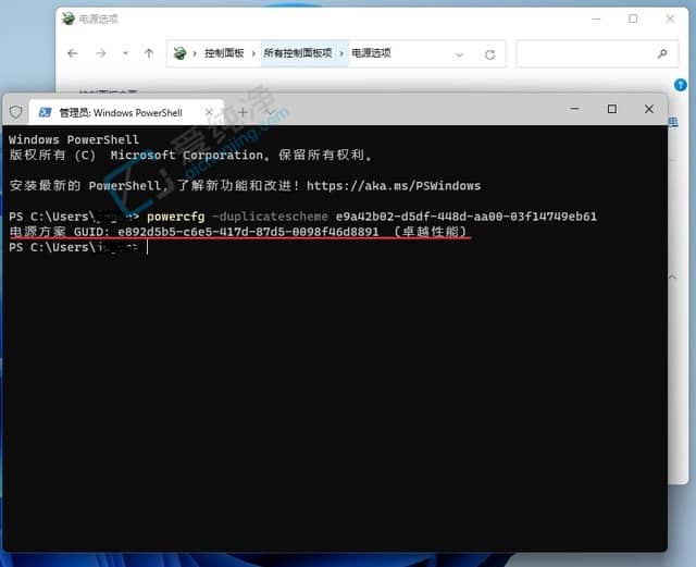 win11如何开启卓越性能模式-win11添加卓越性能模式