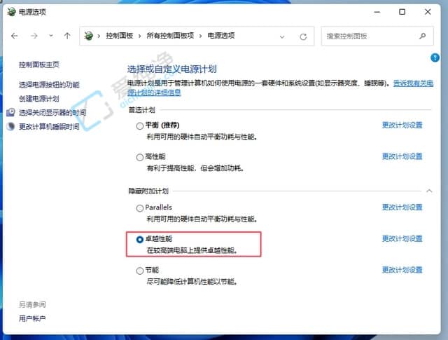 win11如何开启卓越性能模式-win11添加卓越性能模式
