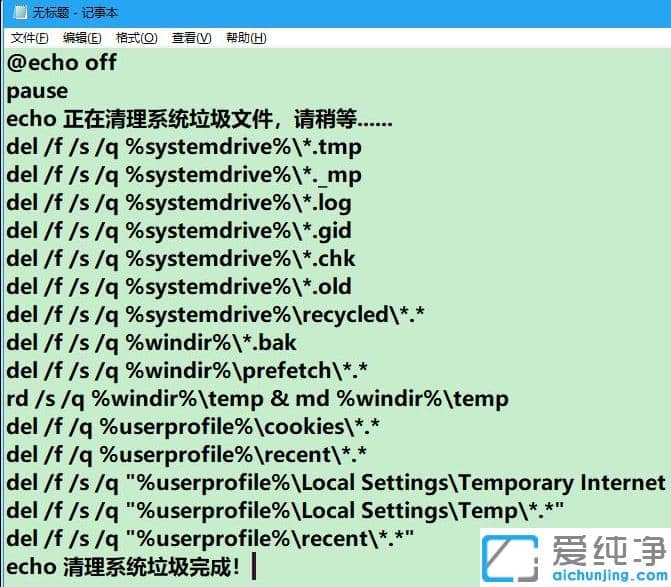 有效清理win10纯净版软件垃圾文件
