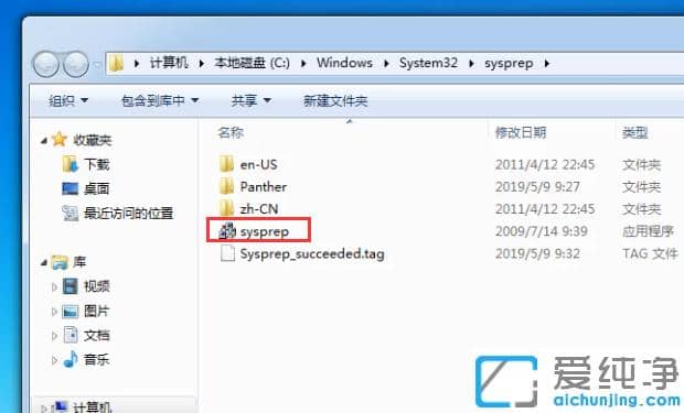 详细的联想win7纯净版系统恢复出厂设置