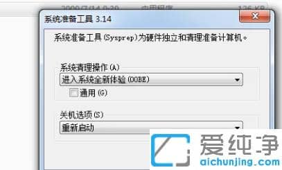 详细的联想win7纯净版系统恢复出厂设置