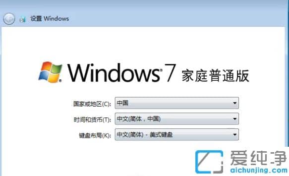 详细的联想win7纯净版系统恢复出厂设置