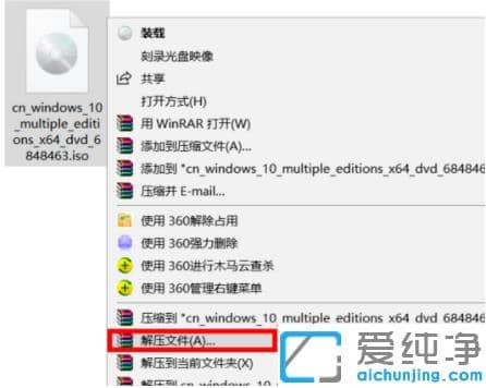 win10 iso镜像怎么安装到电脑_win10 iso镜像具体安装教程