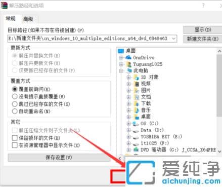win10 iso镜像怎么安装到电脑_win10 iso镜像具体安装教程