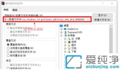 win10 iso镜像怎么安装到电脑_win10 iso镜像具体安装教程