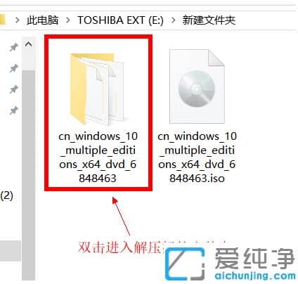 win10 iso镜像怎么安装到电脑_win10 iso镜像具体安装教程