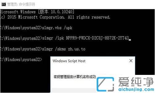 最简单有效的win10企业版纯净版永久激活教程