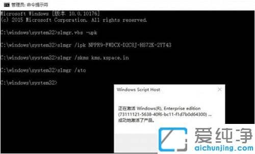 最简单有效的win10企业版纯净版永久激活教程