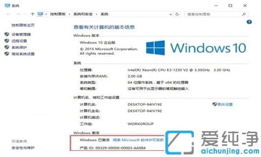 最简单有效的win10企业版纯净版永久激活教程