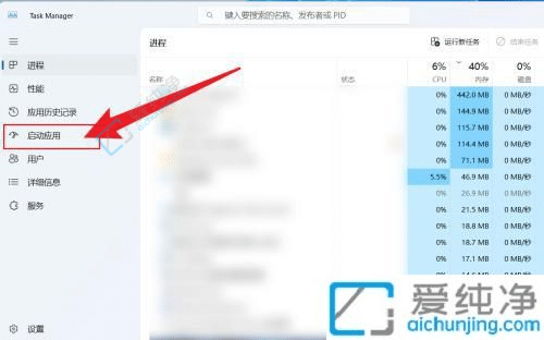 win11怎么设置开机启动项目-win11开机启动项在哪里设置