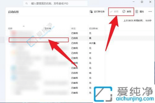 win11怎么设置开机启动项目-win11开机启动项在哪里设置