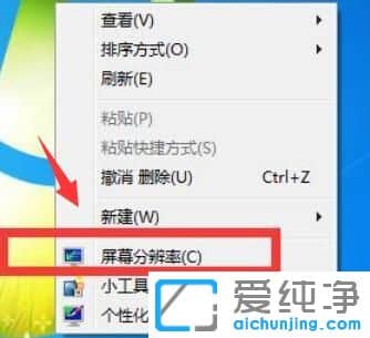 win7如何设置双屏显示器？