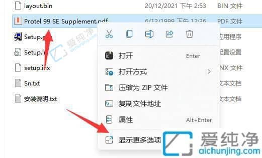win11系统怎样添加桌面图标-win11怎么添加桌面快捷方式