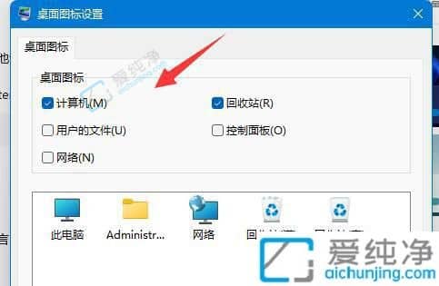 win11系统怎样添加桌面图标-win11怎么添加桌面快捷方式