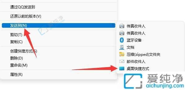 win11系统怎样添加桌面图标-win11怎么添加桌面快捷方式
