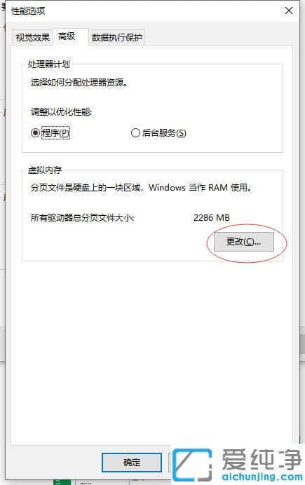 win10纯净版虚拟内存设置在哪_win10纯净版设置虚拟内存大小