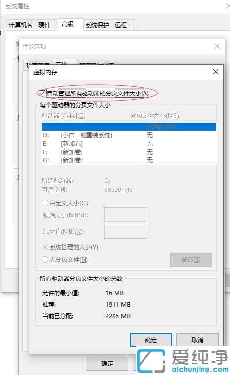 win10纯净版虚拟内存设置在哪_win10纯净版设置虚拟内存大小