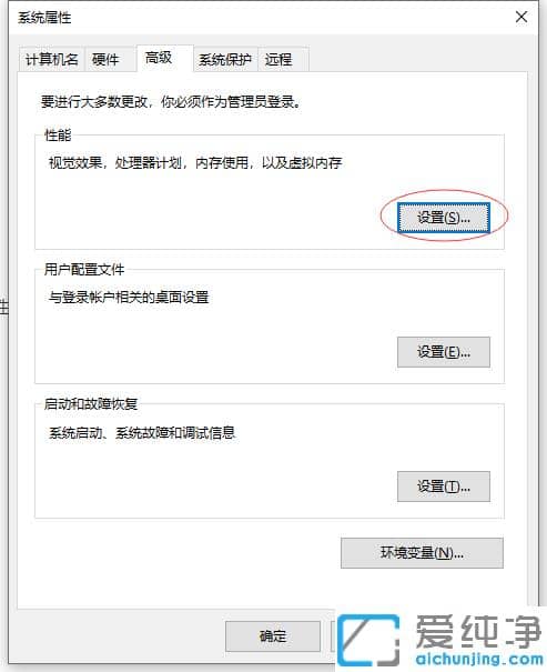 win10纯净版虚拟内存设置在哪_win10纯净版设置虚拟内存大小