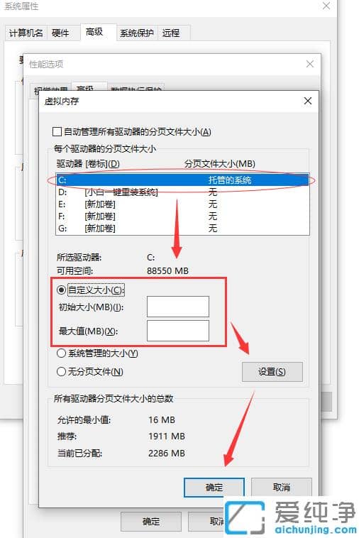 win10纯净版虚拟内存设置在哪_win10纯净版设置虚拟内存大小