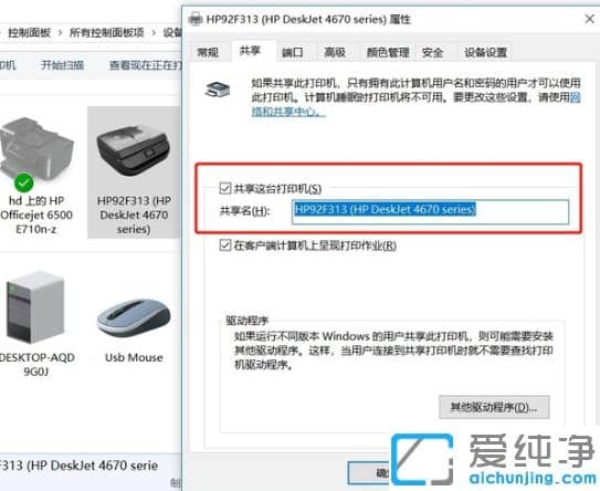 win7纯净版设置共享打印机图文操作