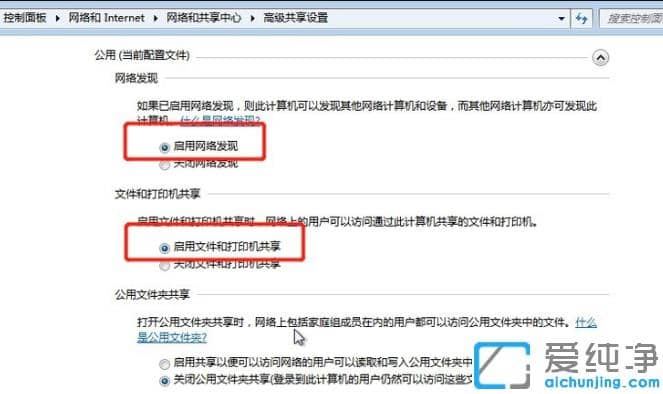 win7纯净版设置共享打印机图文操作