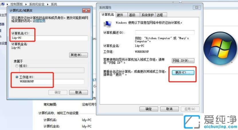 win7纯净版设置共享打印机图文操作