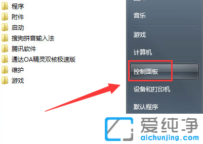 win7旗舰版怎么设置屏幕不休眠？