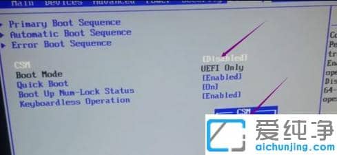 win7纯净原版镜像安装找不到引导设备