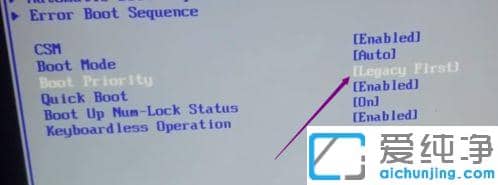 win7纯净原版镜像安装找不到引导设备