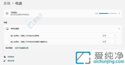 win11系统如何设置锁屏界面-win11锁屏壁纸自动换怎么设置