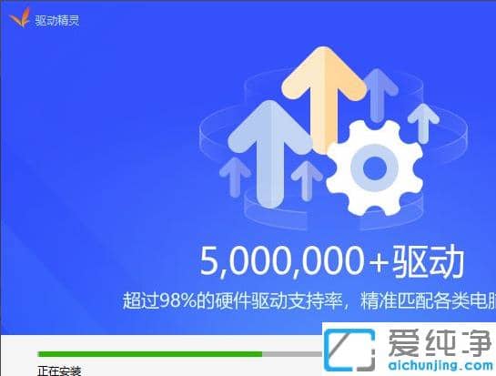 万能网卡驱动win7纯净版怎么下载使用