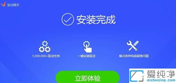 万能网卡驱动win7纯净版怎么下载使用