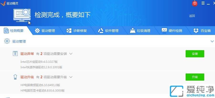 万能网卡驱动win7纯净版怎么下载使用