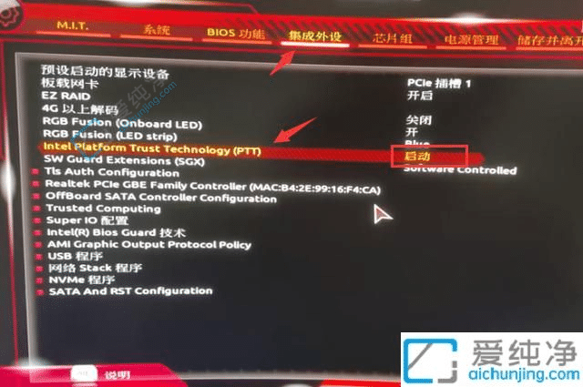 技嘉主板安装Win11：如何开启安全启动？