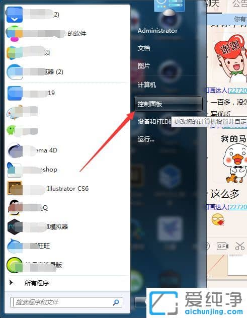 win7系统怎么删除不常用用户账户