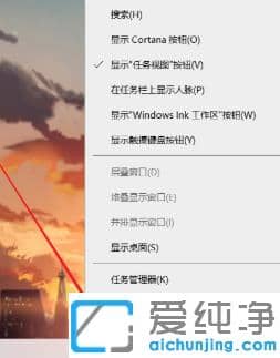 win10纯净版底部任务栏不见了显示方案
