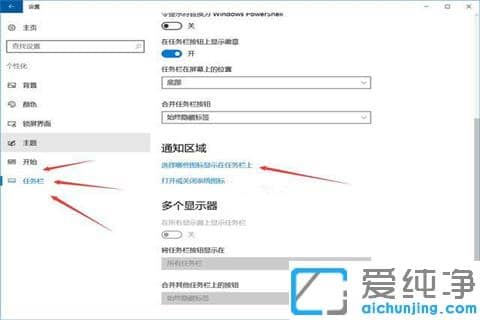 win10纯净版如何隐藏任务栏的图标_win10纯净版隐藏任务栏的图标方法教程