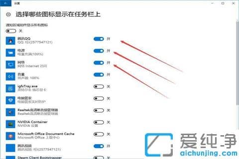 win10纯净版如何隐藏任务栏的图标_win10纯净版隐藏任务栏的图标方法教程