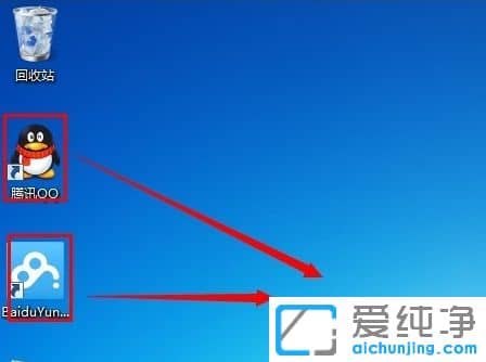 win7桌面快捷方式小箭头怎么去掉