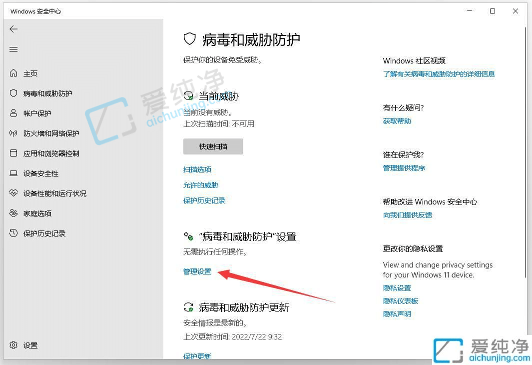 win11下载文件被自动删除-win11下载的文件自动删除