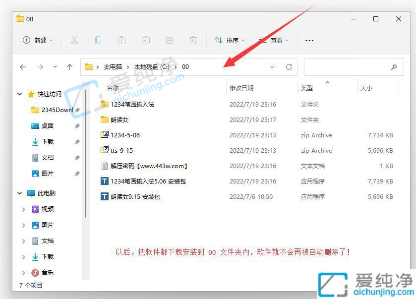 win11下载文件被自动删除-win11下载的文件自动删除