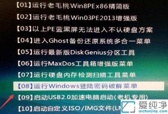 win7纯净版忘记开机密码怎么进入电脑