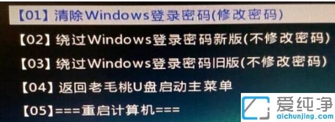 win7纯净版忘记开机密码怎么进入电脑