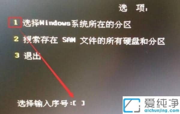 win7纯净版忘记开机密码怎么进入电脑