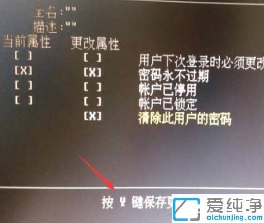 win7纯净版忘记开机密码怎么进入电脑