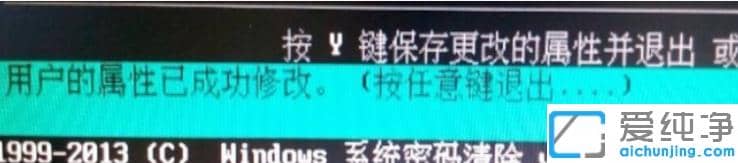 win7纯净版忘记开机密码怎么进入电脑