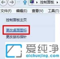 重装win7纯净版系统后桌面没有计算机图标