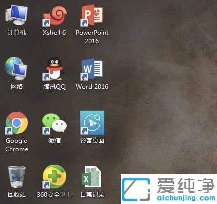 重装win7纯净版系统后桌面没有计算机图标