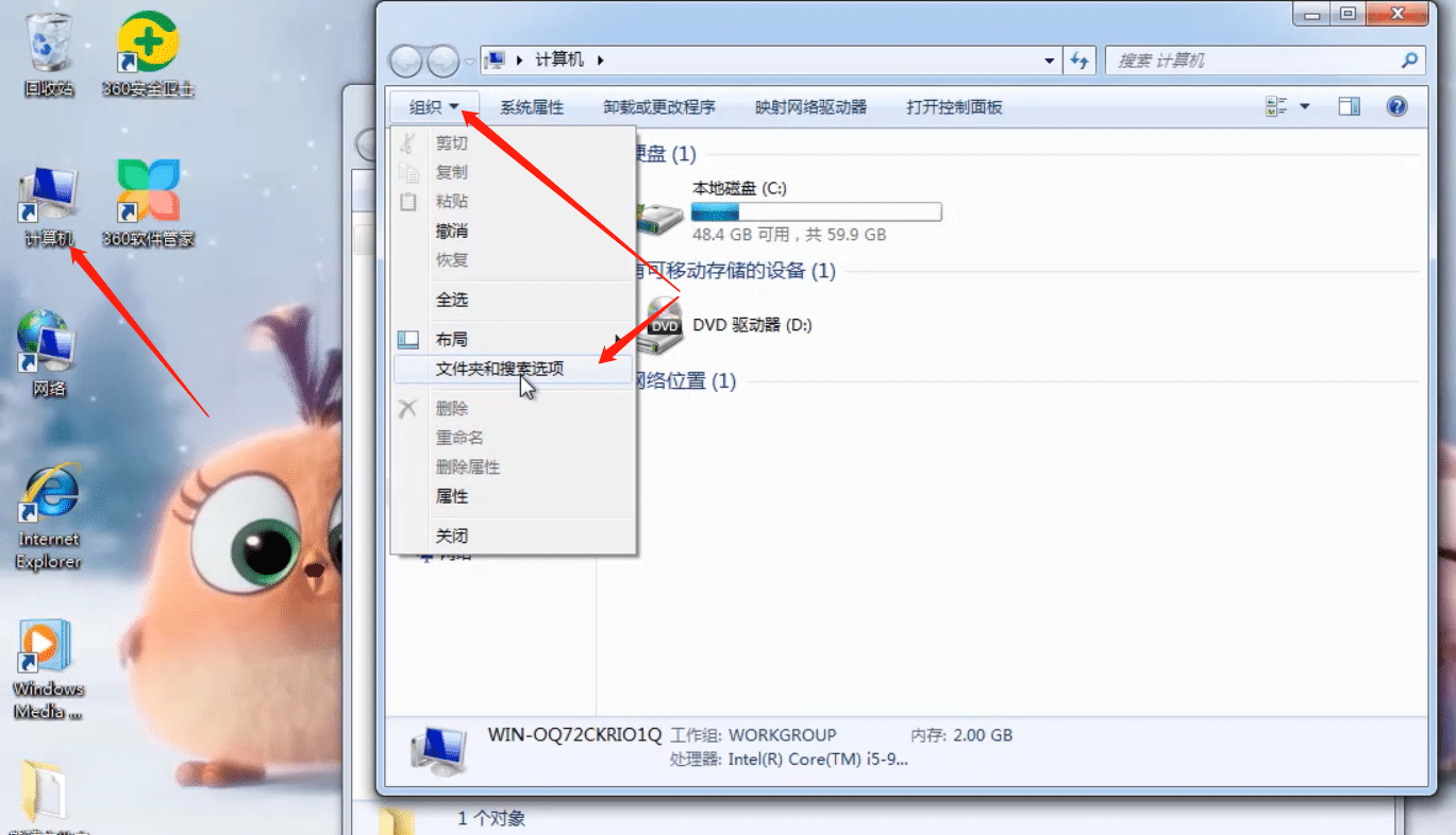 win7怎么更改文件类型后缀？