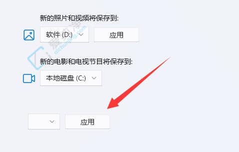 Win11微软商店默认安装位置怎么改-微软商店怎么默认安装到d盘